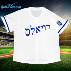 2024 Royals Jewish Heritage Night Jersey Giveaway