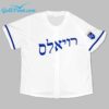 2024 Royals Jewish Heritage Night Jersey Giveaway 2