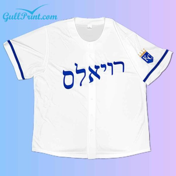 2024 Royals Jewish Heritage Night Jersey Giveaway3